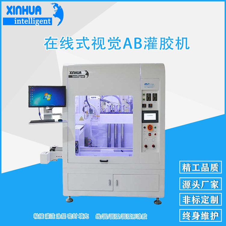 AB胶智能配胶双液密封滴胶机 鑫华智能在线式全自动螺杆泵灌封机,商务/设计服务,其它设计服务,淘宝优惠券,粉丝福利购,淘宝优惠卷