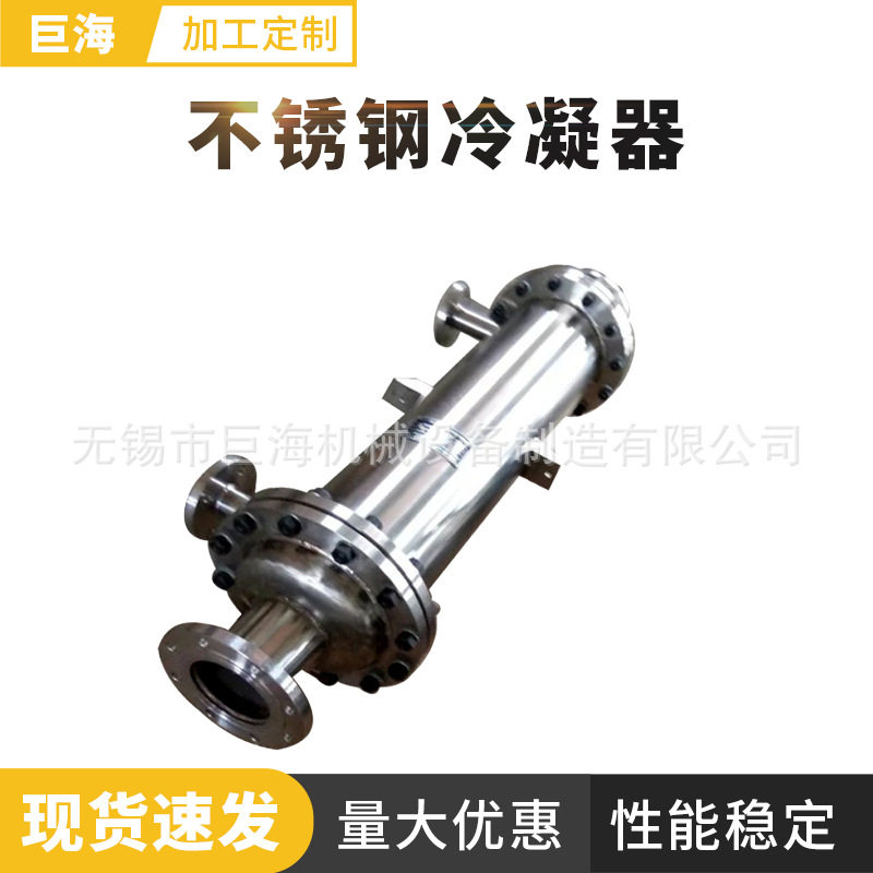 水冷冷凝器 绕管螺旋缠绕式冷凝器化工冷却换热器实验室热交换器