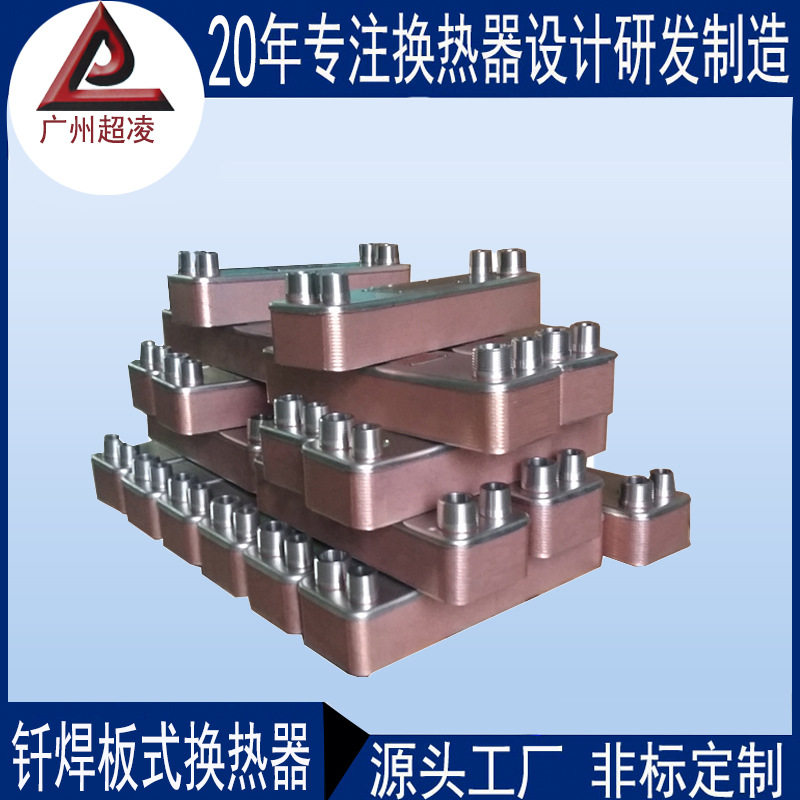 非标定制钎焊板式换热器板式热交换器耐高温高耐压油冷却适用液压,五金/工具,其他电热设备,淘宝优惠券,粉丝福利购,淘宝优惠卷