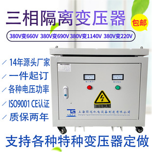 三相干式 10KVA20KW隔离千瓦 变压器380V变220v200转660v415VSG