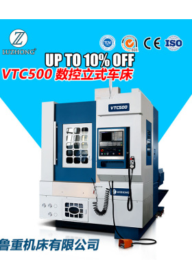 数控立式车床VTC850立式数控车床线轨数控立车数控轮毂车床