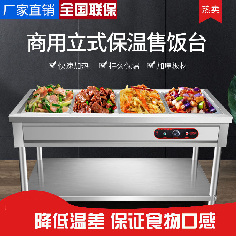 商用快餐保温台售饭台不锈钢自动控温加热立式热菜自助餐格子,厨房电器,其他商用厨电,淘宝优惠券,粉丝福利购,淘宝优惠卷