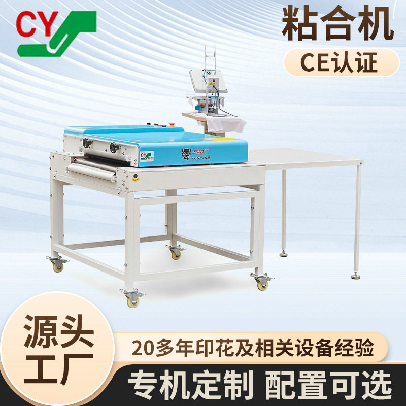 粘合机服装加工设备面料小型粘合机烫金粘衬烫衬复合贴合机设备
