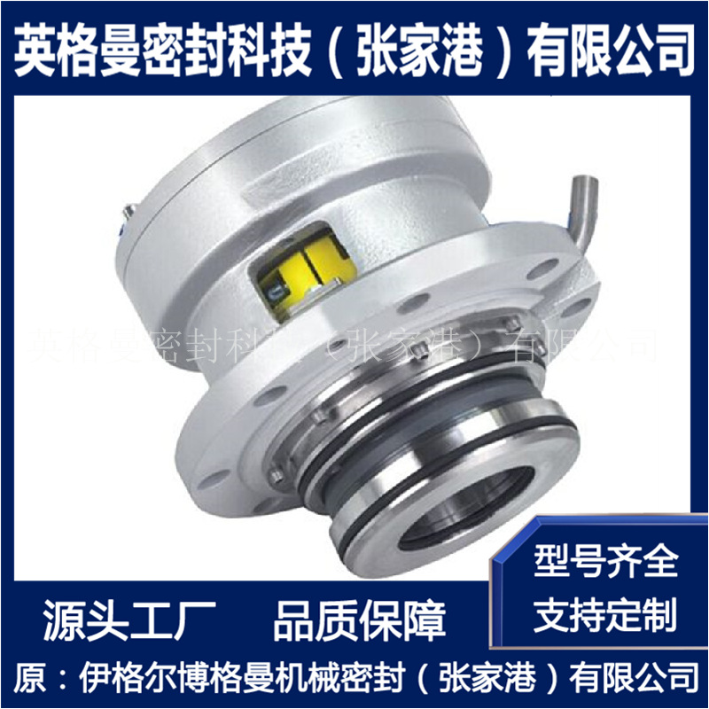 搅拌器机械密封 HWL2080N机械密封 适用于EKATO机械密封 现货供应