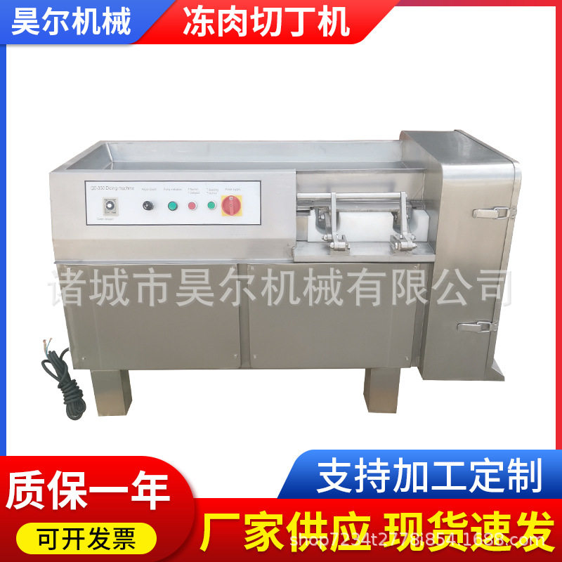 小型肉类切丁机 全自动切丁机 商用食品切丁机 微冻肉,清洗/食品/商业设备,肉制品加工设备,淘宝优惠券,粉丝福利购,淘宝优惠卷