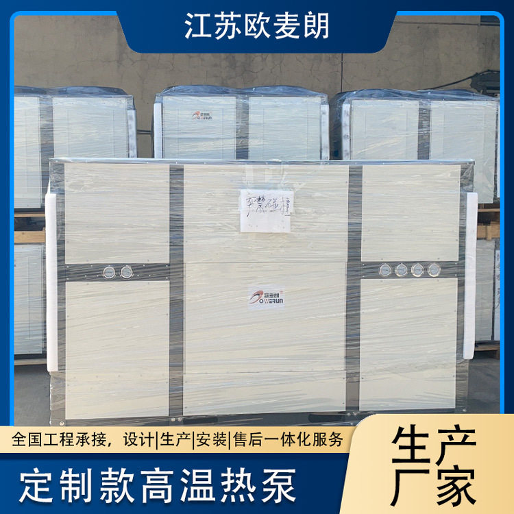 半导体电镀加热系统 电镀高温复叠热泵加热系统 清洗槽热水设备,清洗/食品/商业设备,冷水机,淘宝优惠券,粉丝福利购,淘宝优惠卷