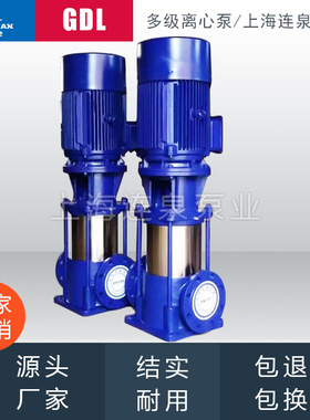 上海连泉质保 25GDL2-12x3高层自来水高压增压泵  GDL立式多级泵
