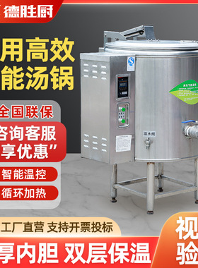 商用电煮锅大容量304不锈钢高汤桶熬骨头汤卤肉汤锅麻辣烫粉面汤