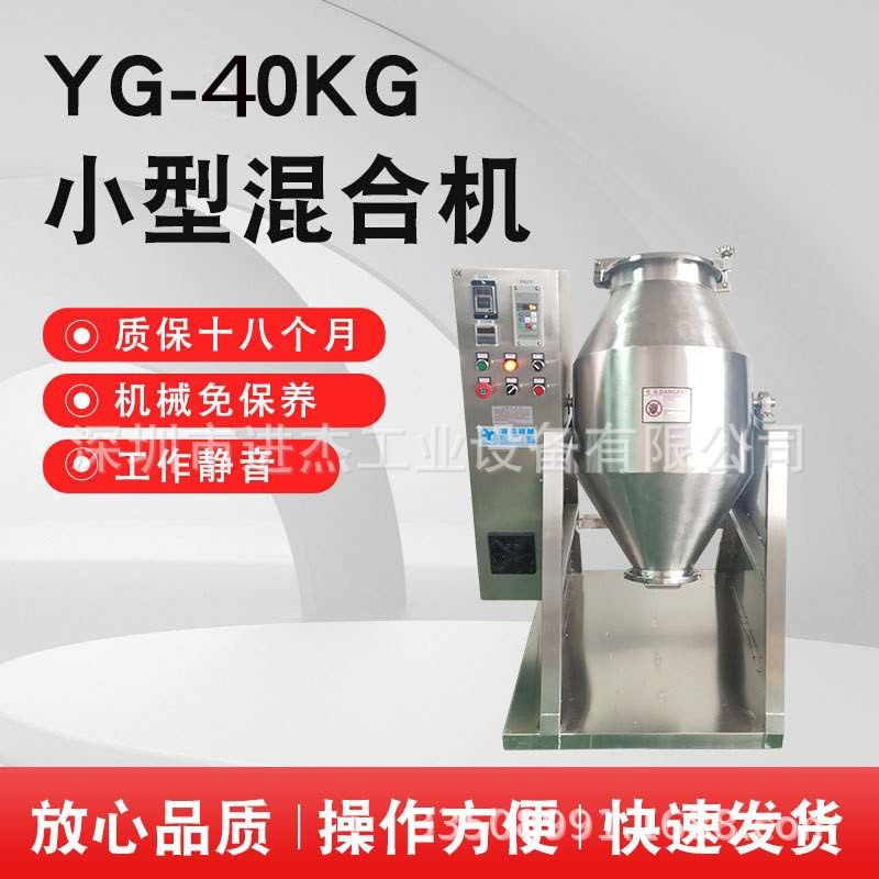 40公斤不锈钢混样机 70L混料桶 60升实验室混合桶,五金/工具,拌料机,淘宝优惠券,粉丝福利购,淘宝优惠卷