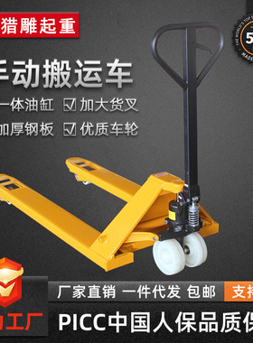 手动液压叉车搬运车2吨3吨5T550/685mm手推车油压升降托盘车地牛