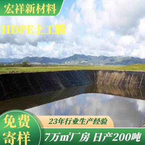 垃圾场覆土工盖膜污水处理池m1.5mARR防土工膜沉淀池h渗dpe防渗膜