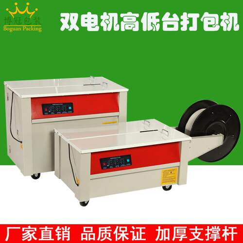包AS-13N打机 底台动BG-AS-13电动打包机 半自打包机稻 草捆扎机
