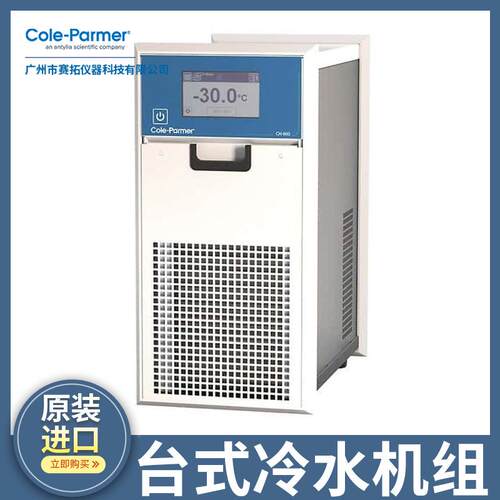 Cole-Parme无纸记录80816-40数字数记录仪系统，2 通道，8仪0816-