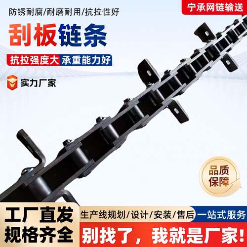 刮板链重型运机械设条备传长节MAGA-102距动链条工业刮板输送输机