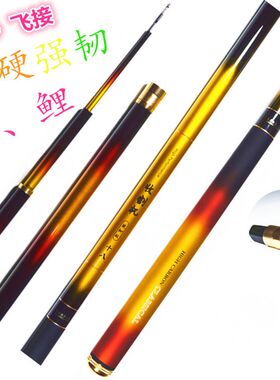 19调台钓战斗竿钓鱼竿飞抄接鲫鱼竿黑坑鲤鱼竿大棚竿收割机竞鲫版