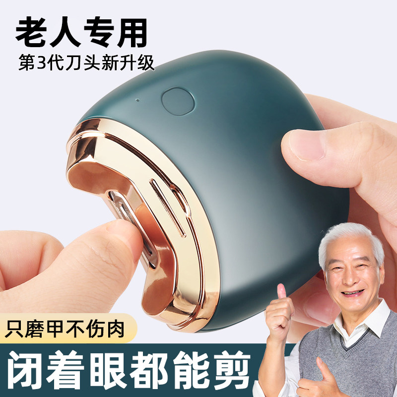 德国电动指甲刀全自动手脚两用老人剪刀钳成人专用打磨甲修神器家,美容美体仪器,其它工具,淘宝优惠券,粉丝福利购,淘宝优惠卷
