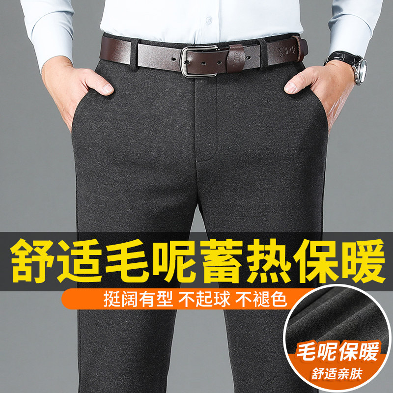 秋冬男士羊毛休闲裤修身直筒长裤休闲裤