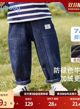 男童冬季牛仔裤小童秋款加绒休闲裤宝宝防褪色长裤潮儿童秋冬裤子