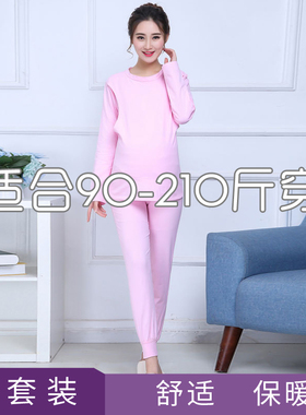 90-210斤胖mm孕妇秋衣裤加肥加大码孕妇装秋冬装套装哺乳衣月子服