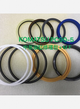 挖机配件 小松PC90-5  大臂 中臂 斗臂油缸油封修理包