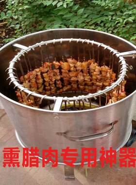 商用熏肉桶熏腊肉神器桶烟熏设备家用烘烤腊肉桶吊炉烧烤炉吊烧
