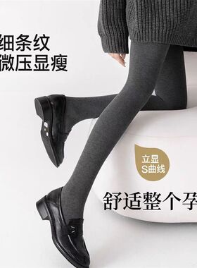 孕妇打底袜春秋款竖条纹连裤袜秋冬加绒加厚踩脚打底裤袜秋季裤子