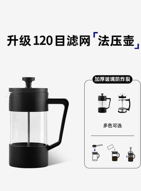 手冲壶家用煮咖啡过滤式器具冲茶器套装咖啡过滤杯法压壶