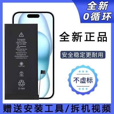 适用苹果5/6/6S/7/8电池iPhone13PM大容量xr/xsmax原装苹果电池15