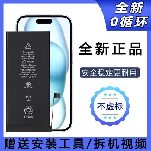 原厂苹果14p/6/6S/7/8/12电池iPhone13PM大容量xr/xs原装苹果电池