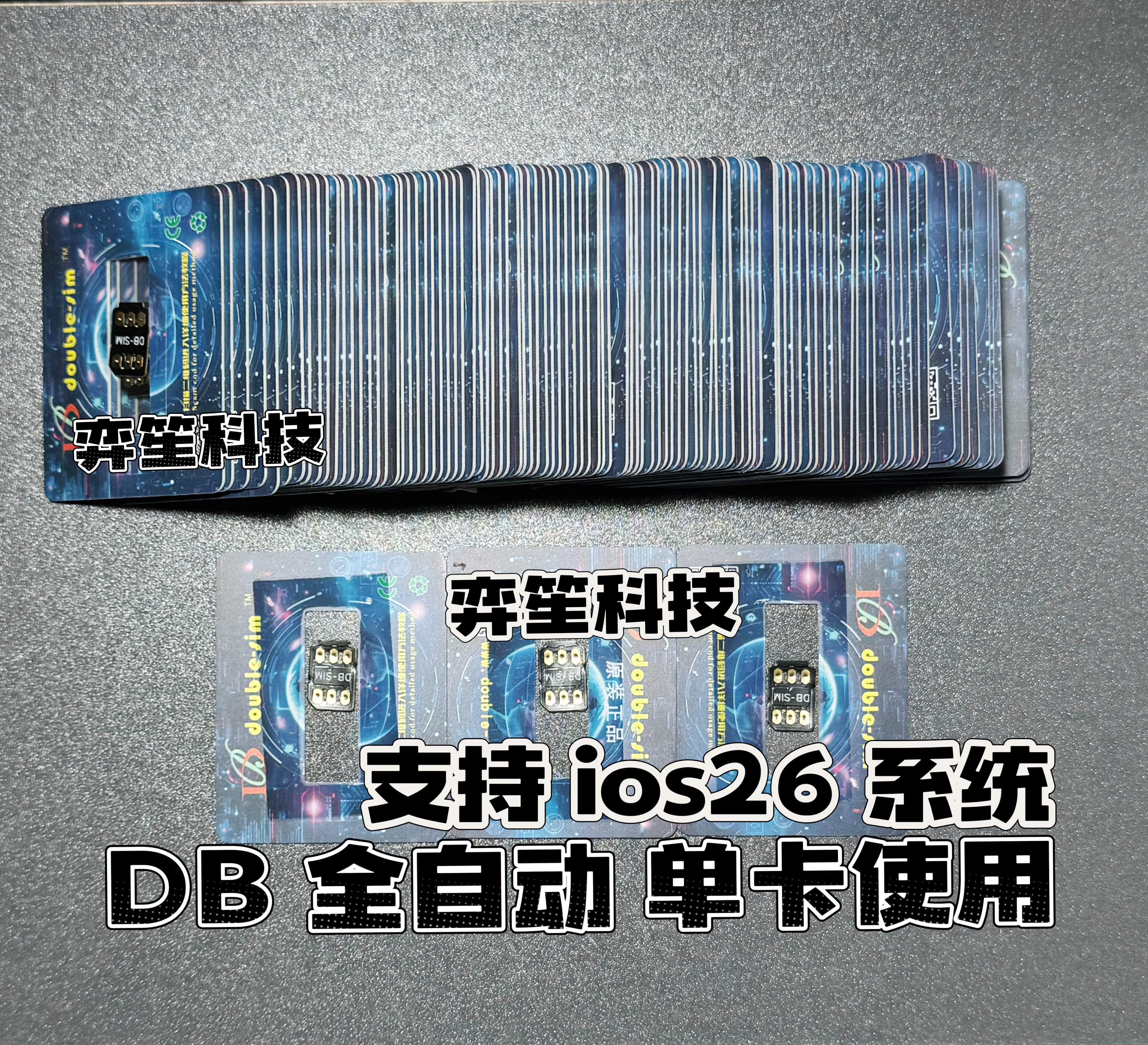 DBsim单卡2.08自动卡贴三网全自动免设置适用苹果手机稳定卡贴5Ga