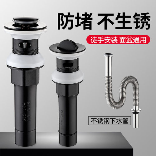 黑色面盆洗脸盆不锈钢下水器台盆洗手池防臭漏水塞下水管排水配件