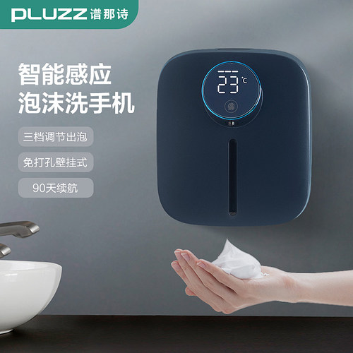 自动洗手液机智能感应洗手机感应壁挂式泡沫洗手液电动皂液器家用