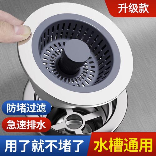 厨房洗菜盆漏水塞洗碗池水槽下水器塞子配件防臭弹跳芯过滤网神器