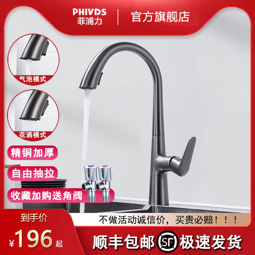 全铜厨房水龙头冷热水菜盆洗碗池防溅万向伸缩抽拉式旋转增压龙头