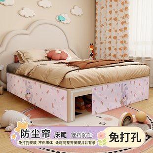 卡通床边遮挡帘免打孔魔术贴床底杂物遮丑帘防尘布帘床尾装饰帘子