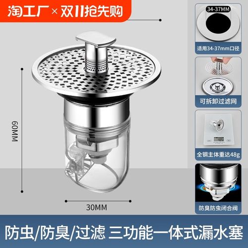 弹跳芯洗手盆漏水塞下水器防臭过滤神器配件密封安装防漏排水通用