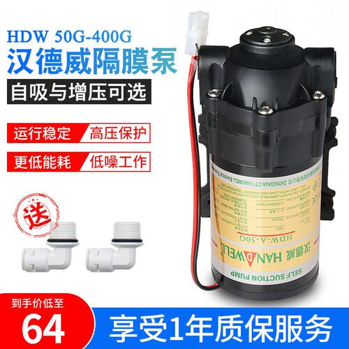 净水器水泵家用通用75G增压泵RO纯水机自吸泵隔膜电机配件
