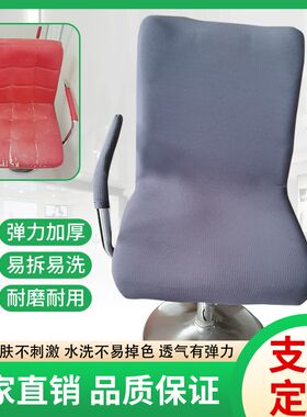 理发店美容店椅套吧台凳子套夏天连体弹力一体式高脚凳套靠背套