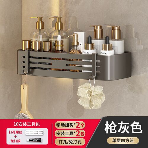 卫生间置物架免打孔太空铝枪灰厕所洗漱台壁挂收纳洗手间浴室三角