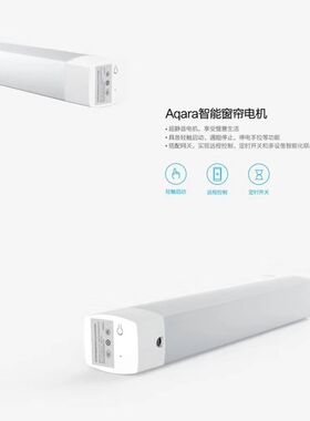 电动窗帘开合电机绿米电机wiff电机智能电机手机控制电机