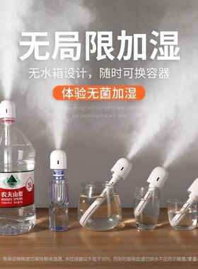 家用加湿器静音卧室孕妇婴儿简易空调房间车载5升大容量矿泉水瓶