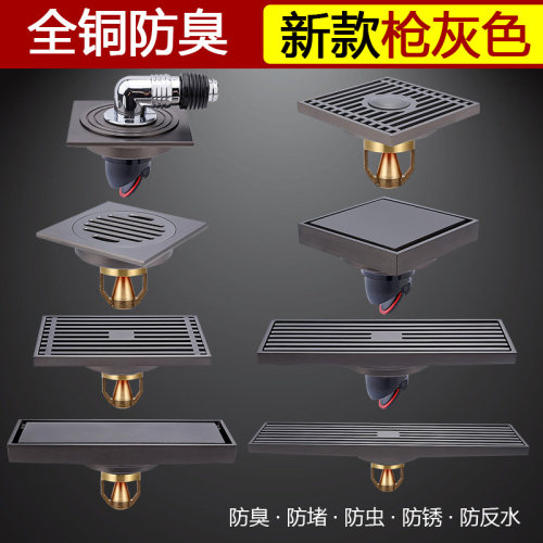 全铜防臭地漏枪灰色隐形镶砖淋浴卫生间防虫洗衣机两用直排磁悬浮