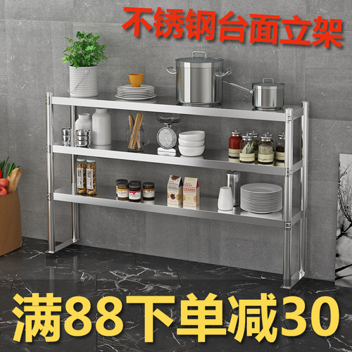 不锈钢立架奶茶店台上架工作台台面二层厨房置物货架操作台上架子