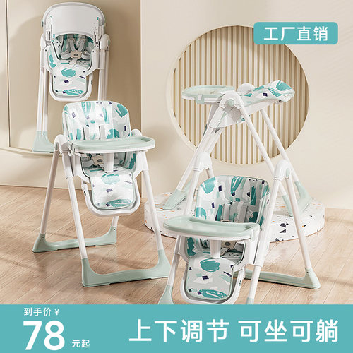 宝宝餐椅吃饭可折叠便携式家用婴儿椅子多功能儿童餐桌椅高低可调