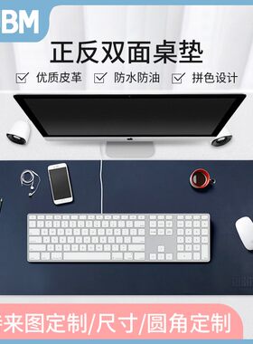 电脑桌布办公桌垫书桌写字台桌面台面桌子防水保护垫家用台垫定制
