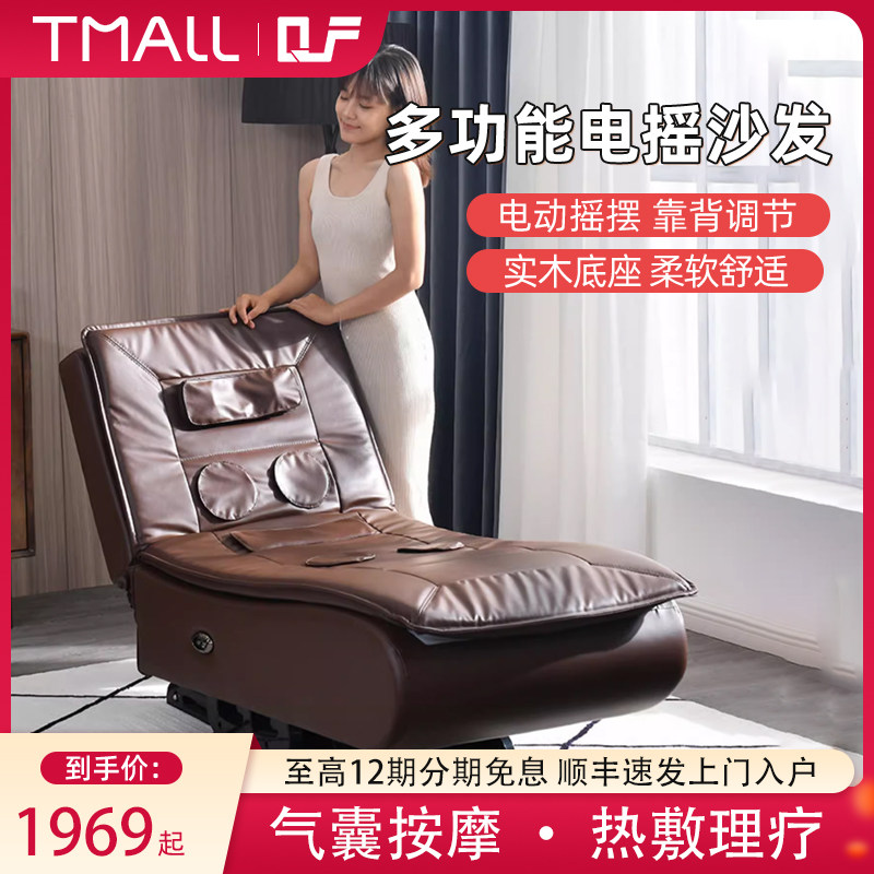 泉嘉福电动摇椅可躺可睡l老人躺椅多功能贵妃椅懒人椅热敷沙发,住宅家具,功能沙发,淘宝优惠券,粉丝福利购,淘宝优惠卷