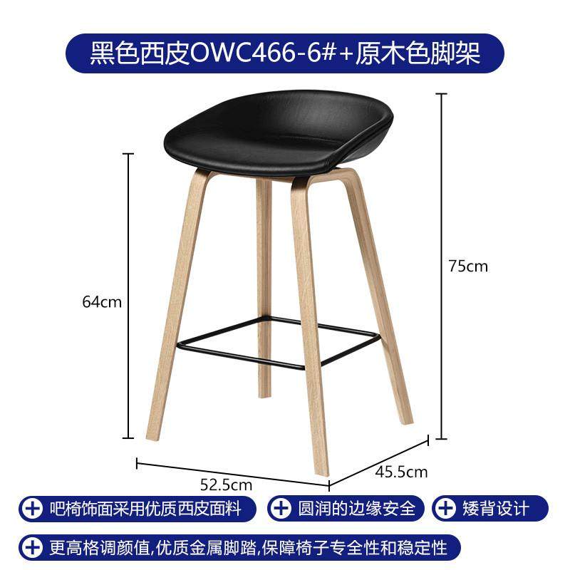 高脚椅创意餐椅软凳子高小户型家用酒吧实木简约北欧包吧台现代,住宅家具,家用高脚椅,淘宝优惠券,粉丝福利购,淘宝优惠卷