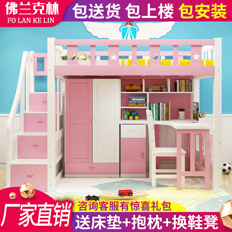 高低铺木床衣柜儿童高架双层床带书桌一体L床多功能组合床上床下,住宅家具,高低/子母床,淘宝优惠券,粉丝福利购,淘宝优惠卷