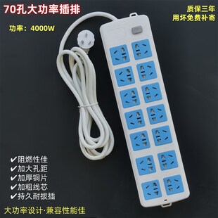 大功率插座4000w插排接线板排插多孔位多功能家用宿舍电插板长线