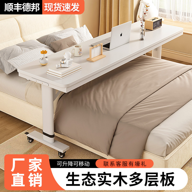床边桌跨床桌可移动升降工作台简易长条桌学生书桌懒人跨床电脑桌,住宅家具,床边桌,淘宝优惠券,粉丝福利购,淘宝优惠卷